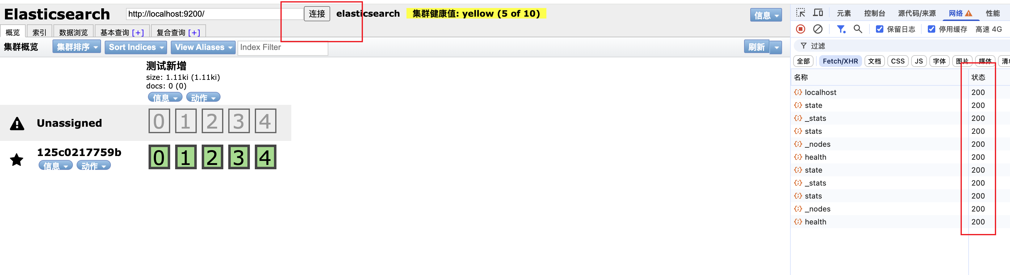 启动elasticsearch-head